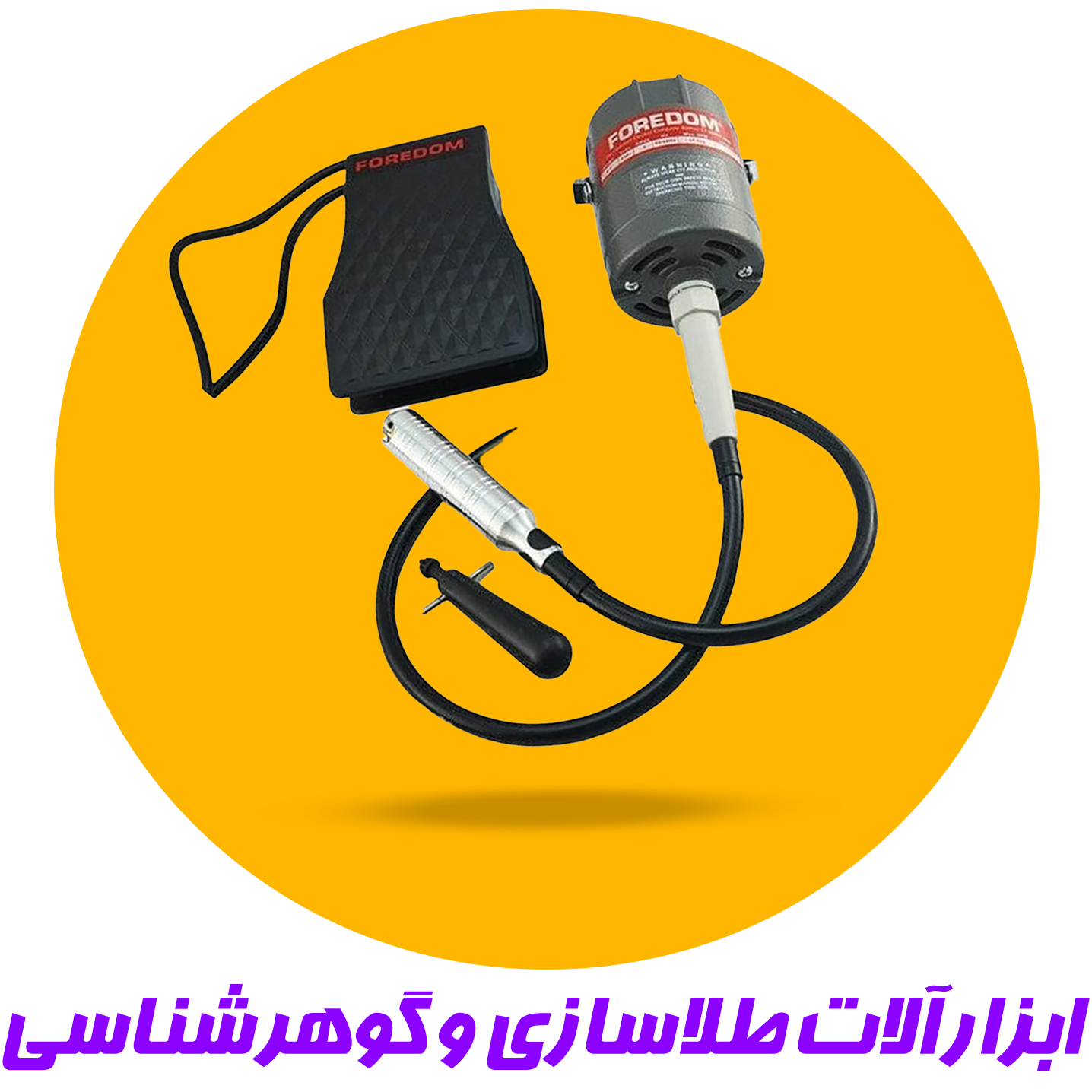 ابزارآلات طلاسازی و گوهرشناسی