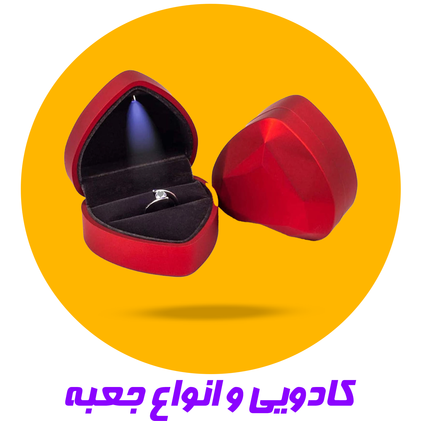 کادویی و انواع جعبه طلا و جواهرات