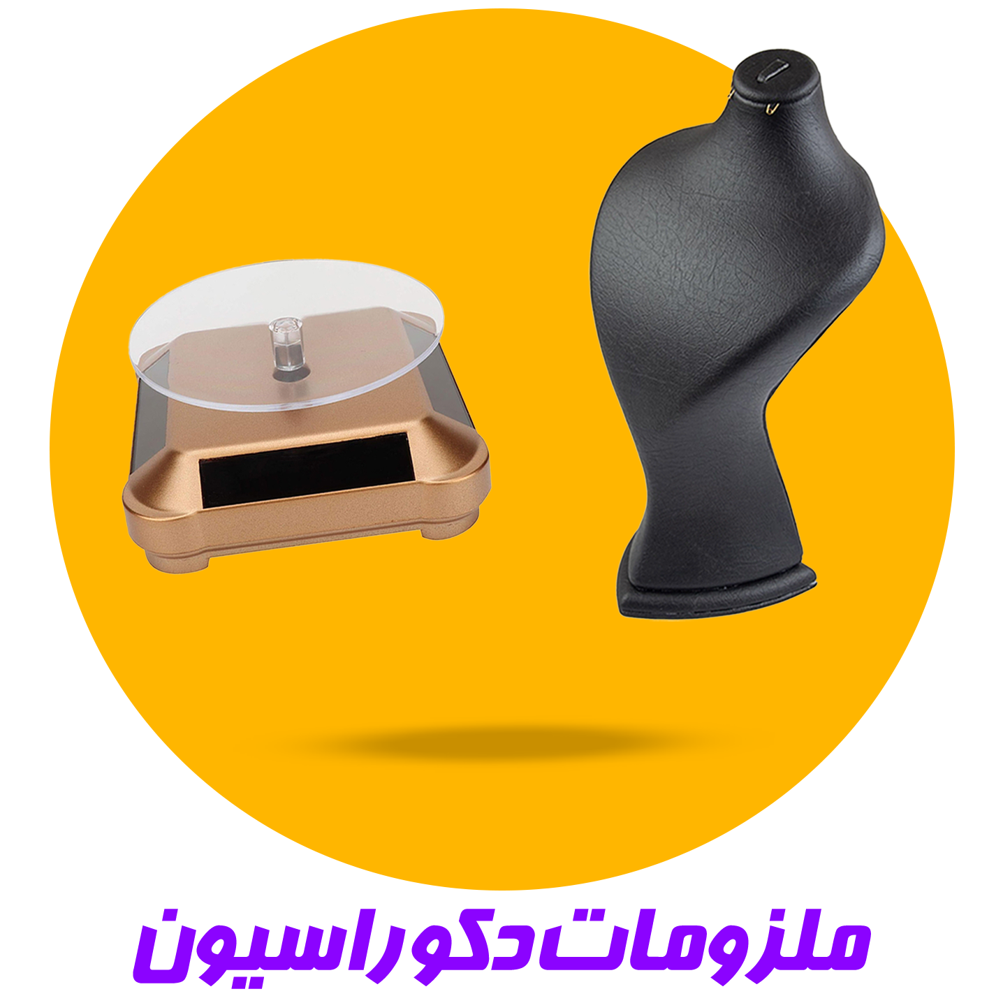 ملزومات دکراسیون