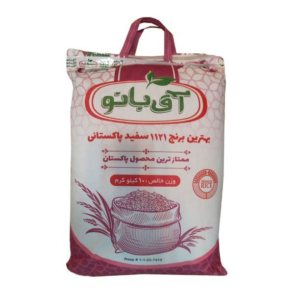 برنج 1121 سفید پاکستانی آق بانو - 10 کیلوگرم