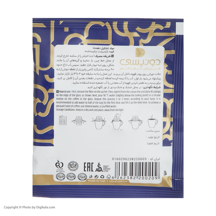 قهوه دمی چکه ای عصر بخیر Good Evening دونیسی (کافئین کم)