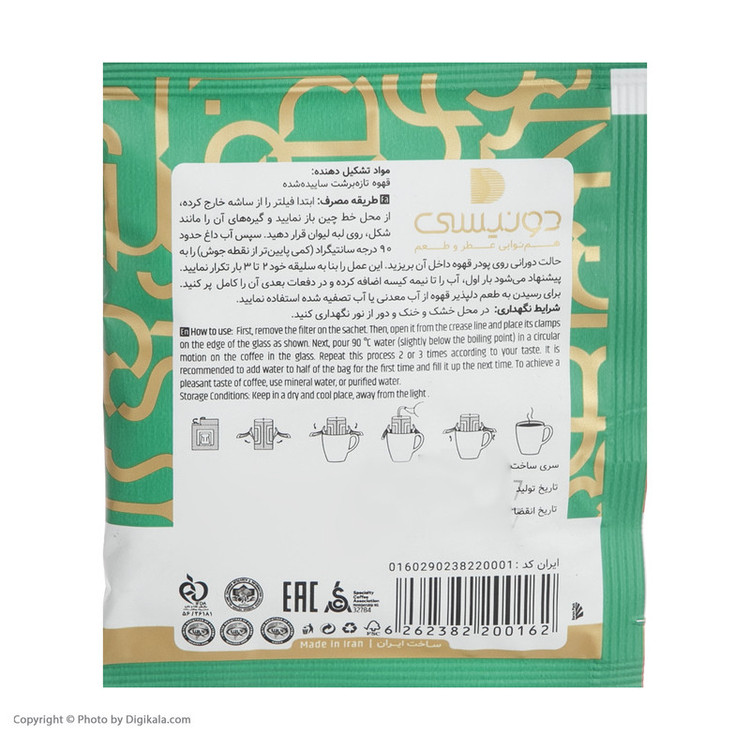 قهوه دمی چکه ای سامبا برزیل Samba دونیسی