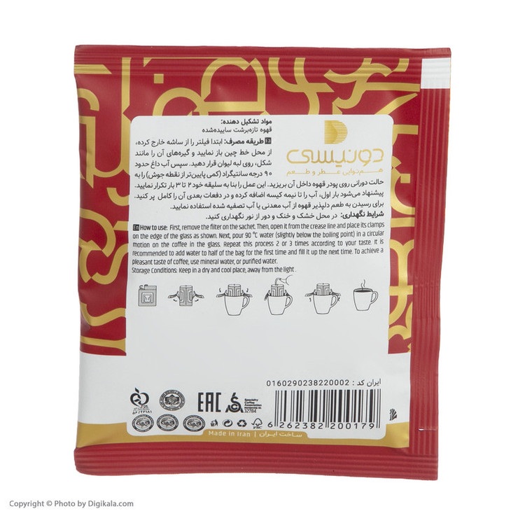 قهوه دمی چکه ای ساهارا اتیوپی Sahara دونیسی