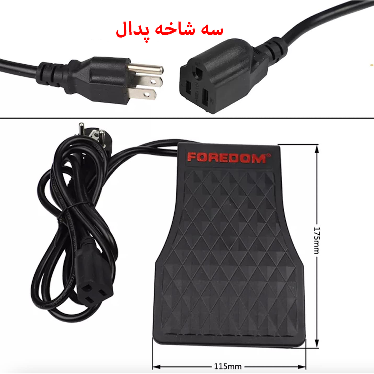 فرز آویز فوردام