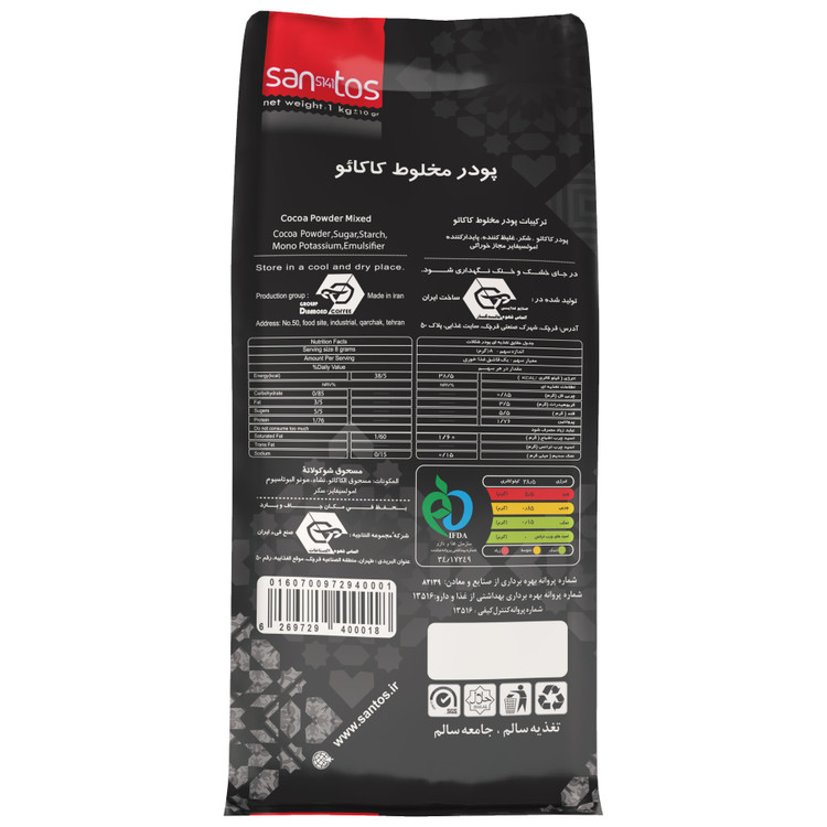 پودر هات چاکلت سانتوس 70درصد -1 کیلوگرم
