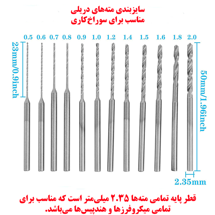 خرید مته دریلی فولادی چینی | مناسب مخراجکاری و سوراخ کاری طلا، نقره و زیورآلات