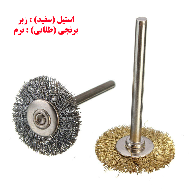 سرفرز فرچه سیمی تخت