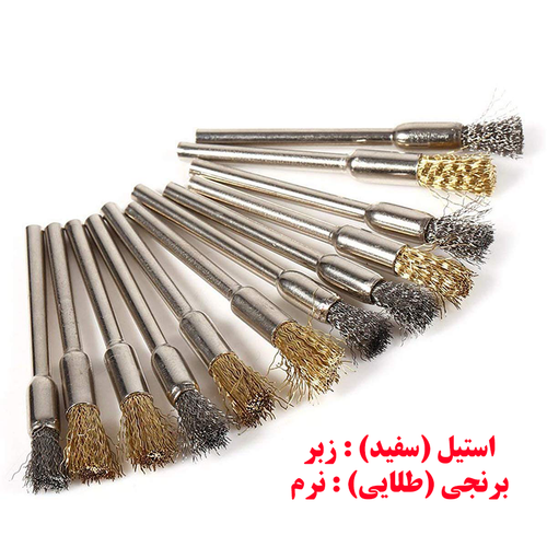 سرفرز فرچه سیمی جارویی