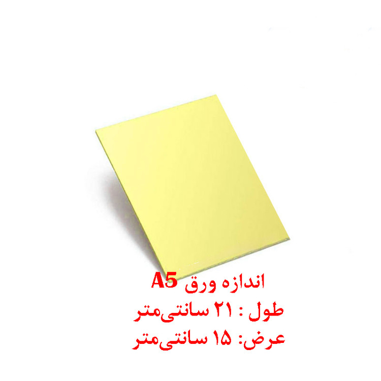 ورق برنجی اره کاری سایز A5- ضخامت یک میلی متر