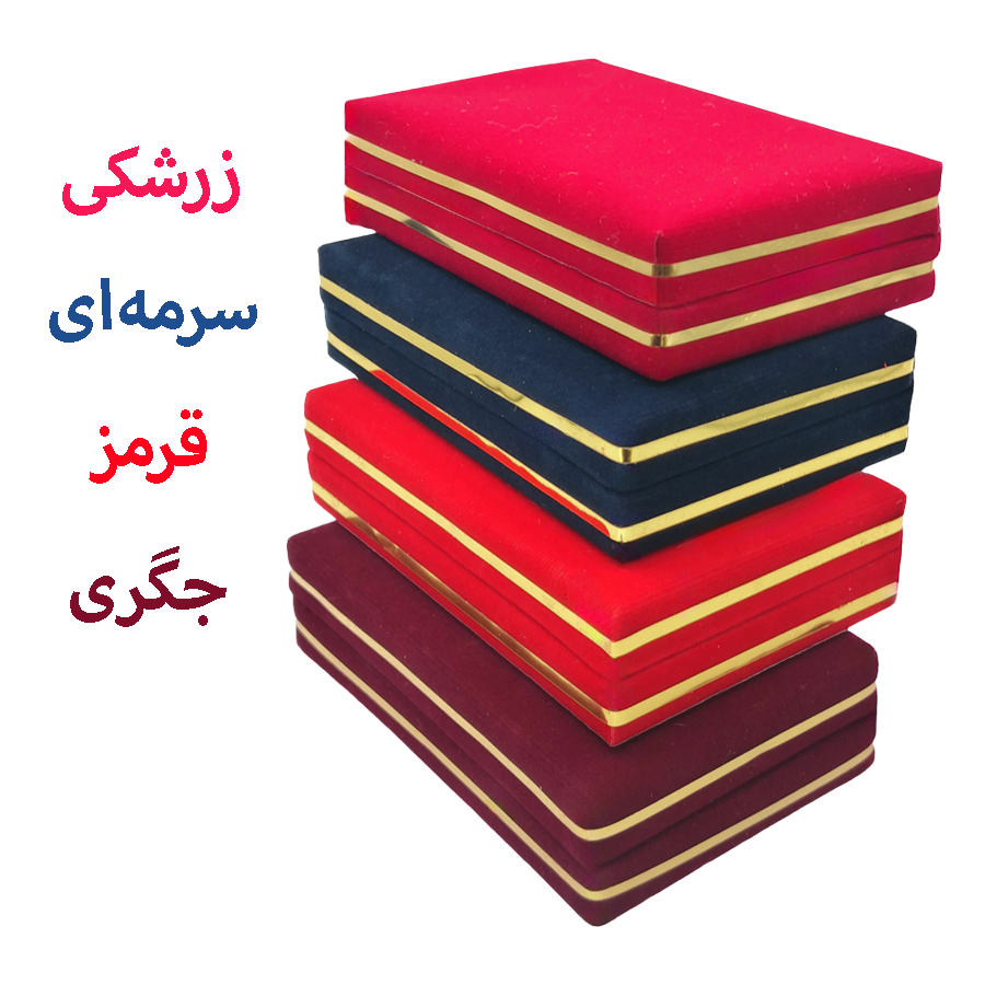 جعبه جواهرات سکه مخملی مناسب اصناف طلا و جواهر فروشان و زرگری